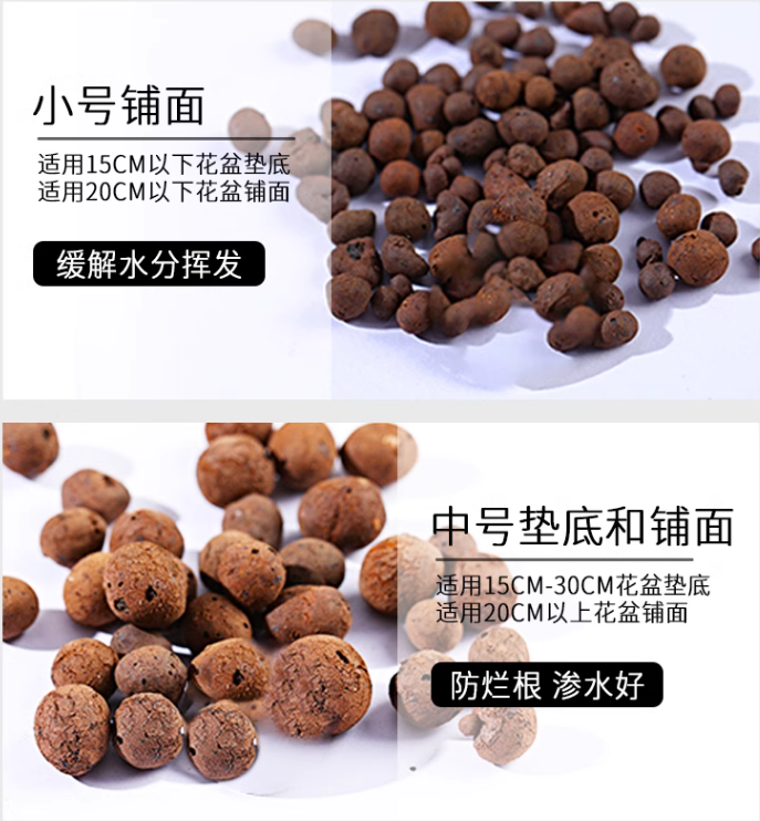 怎么样正确使用陶粒呢？陶粒怎么用效果更好？