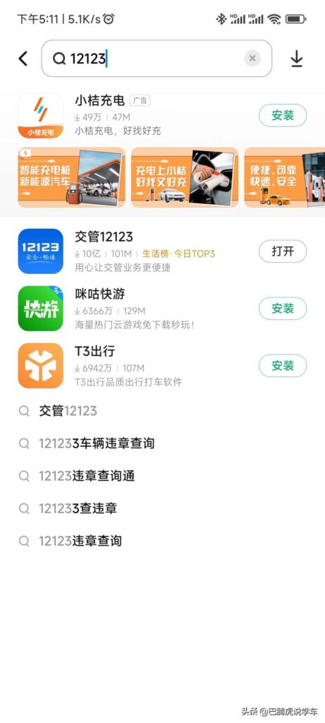 如何在交管12123绑定驾驶证？交管12123驾驶证怎么绑定？