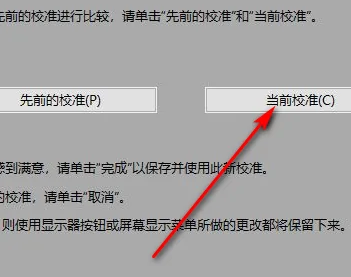 电脑显示器变色了怎么调？电脑显示器变色了怎么办？