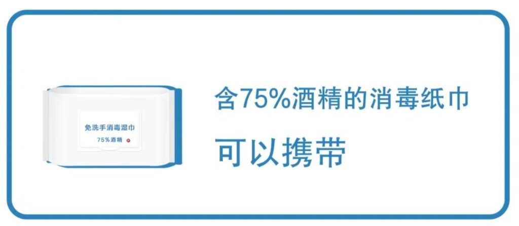 含有酒精类的消毒用品可以带上火车吗？随身携带的行李有限重吗？