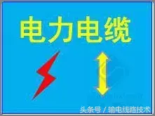 电缆警示带如何敷设？电缆警示带标准和规范