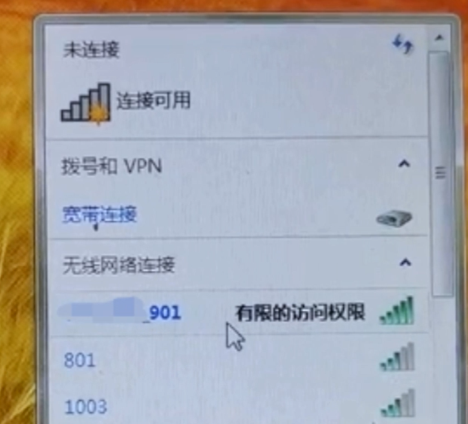 电脑连wifi受限是什么意思？电脑连wifi受限制怎么办？