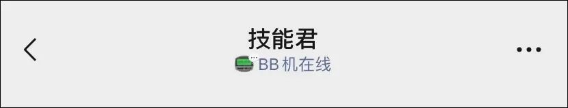 微信哪里设置在线状态？新版微信怎么设置在线状态？