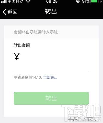 微信零钱通的钱怎样提现？微信零钱通的钱如何提现？