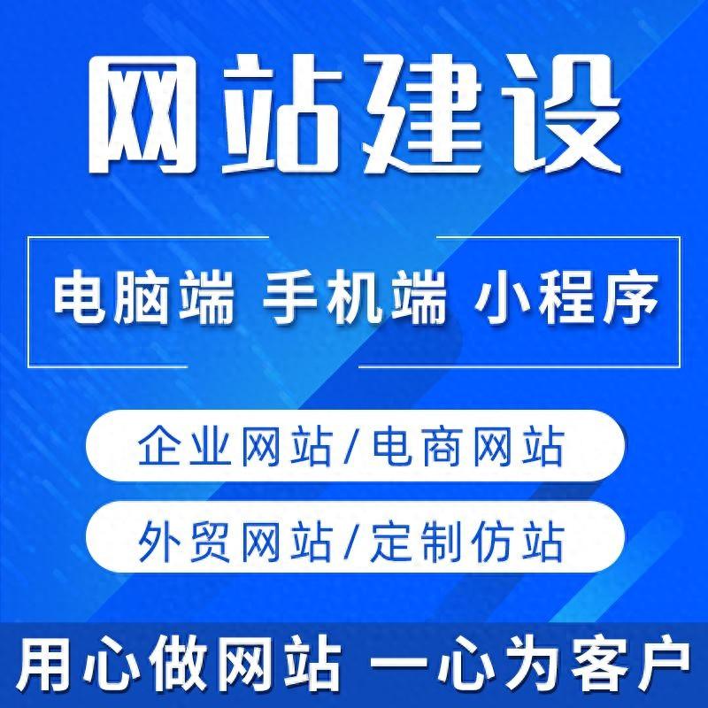 建立一个企业网站需要多少钱？企业网站建立的各项费用