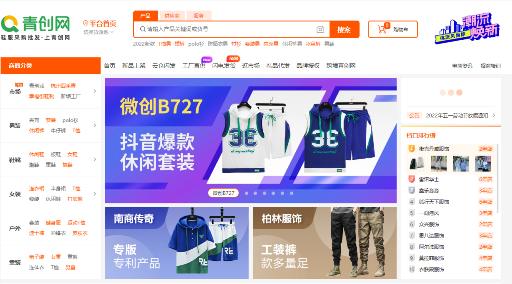 有什么比较好的服装批发网站？服装批发有哪些平台？