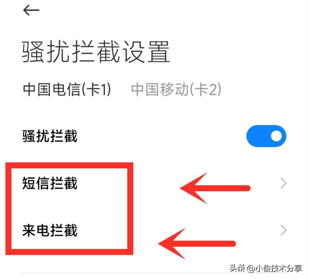 手机收到垃圾短信怎么解决？手机收到垃圾短信怎么拦截？