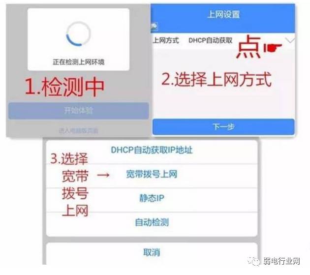 如何用手机设置无线路由器？手机设置无线路由器步骤