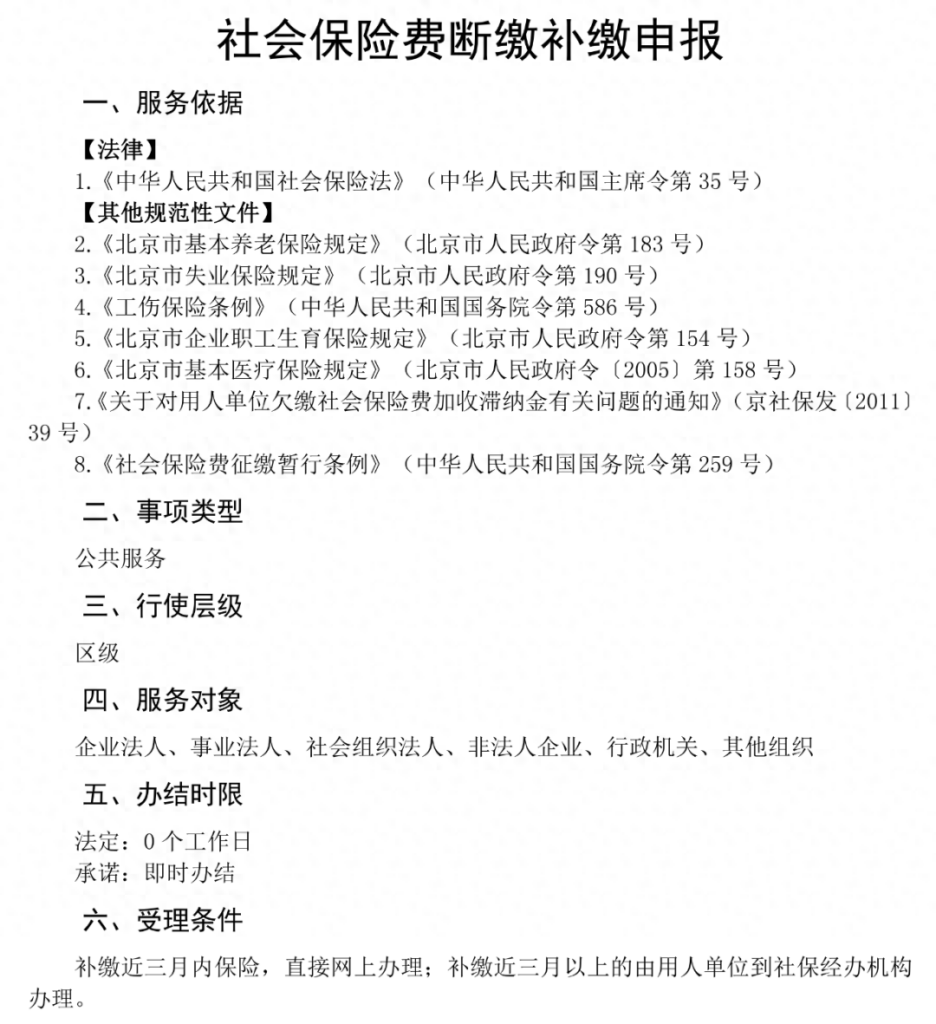 养老保险中途断了三个月有什么影响？养老保险中断3个月后如何续交？