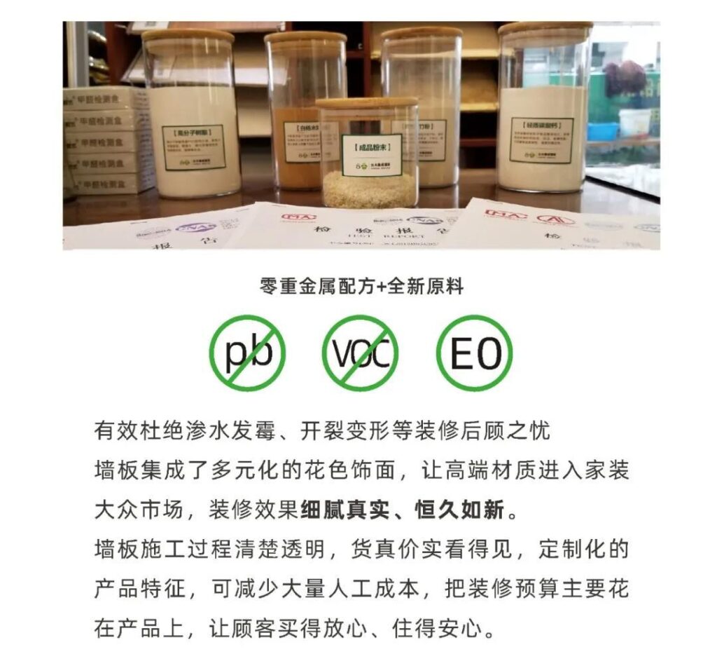 云木是如何把墙板产品从小众做到大众化？云木集成墙板是几线品牌？