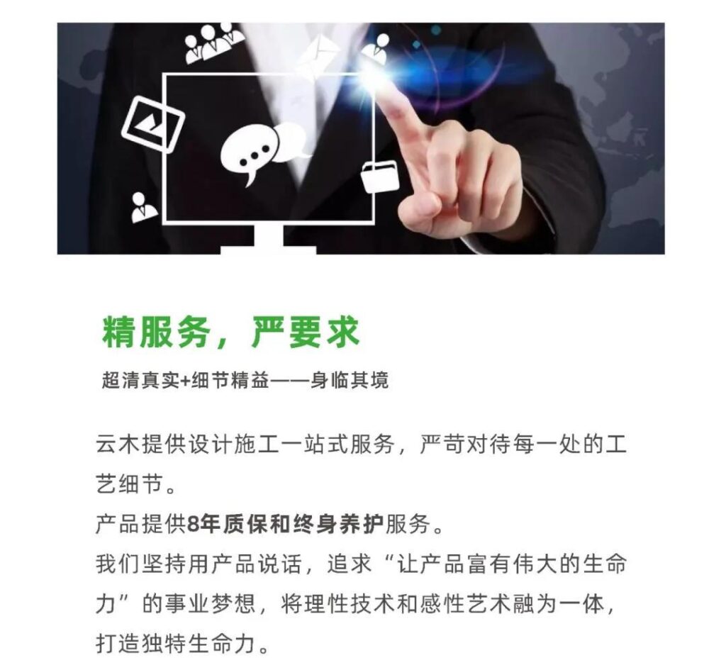 云木是如何把墙板产品从小众做到大众化？云木集成墙板是几线品牌？