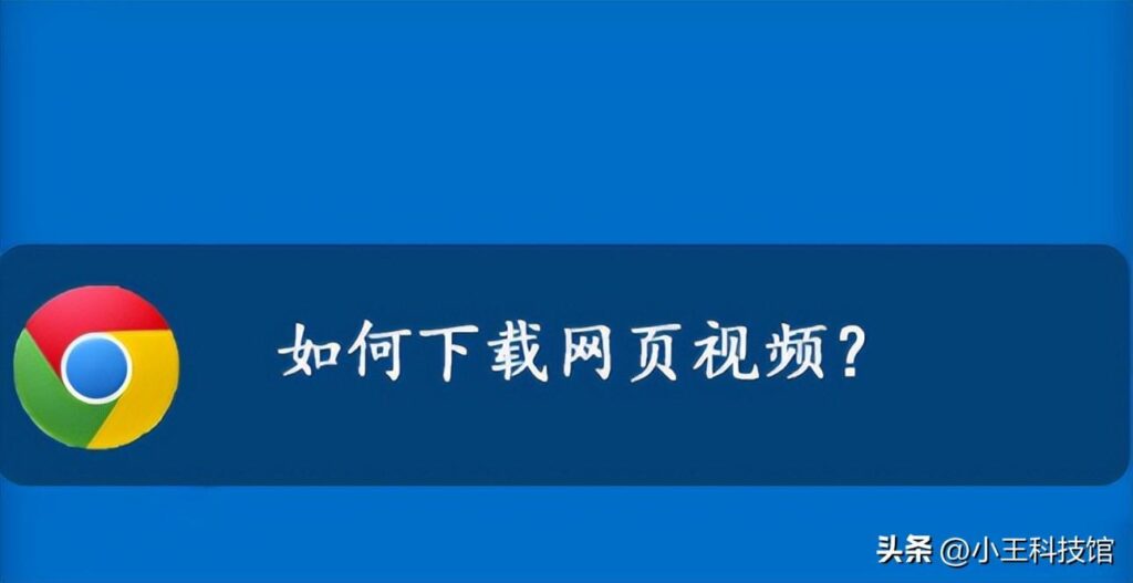 怎样下载需要的视频？怎样直接下载视频？