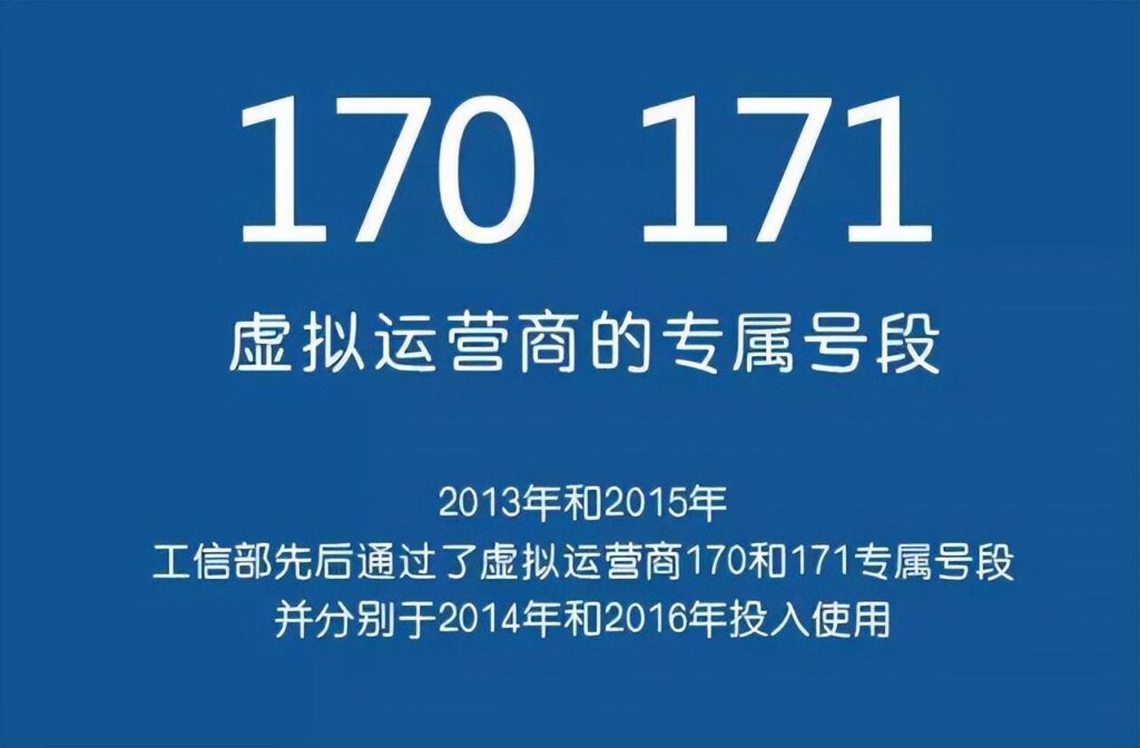 虚商号码使用有什么危害吗？虚拟运营商是指什么？