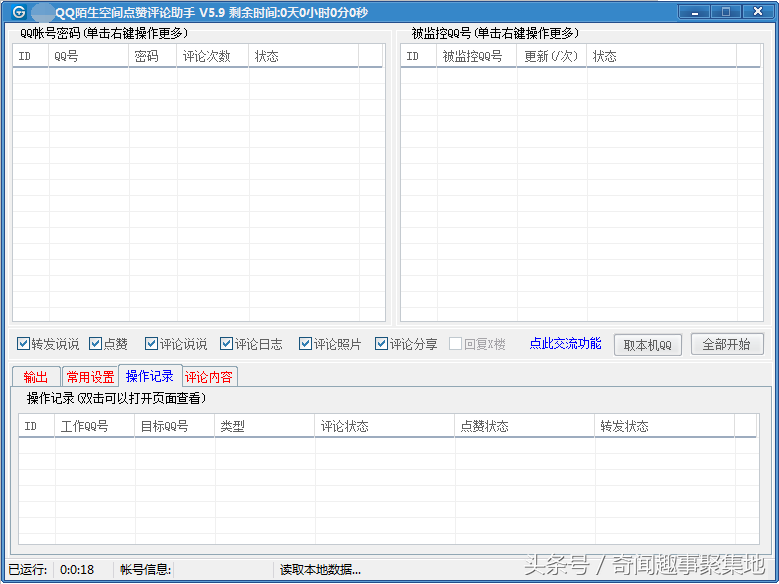 qq陌生人空间点赞评论有什么作用？对我们的产品有什么作用？