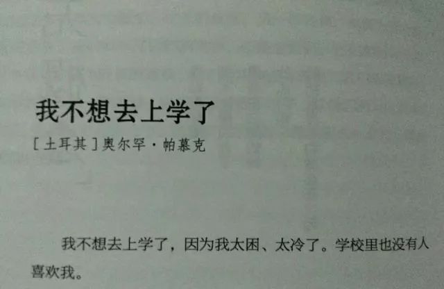 孩子不上学怎么办？针对孩子不想上学该怎么说服？