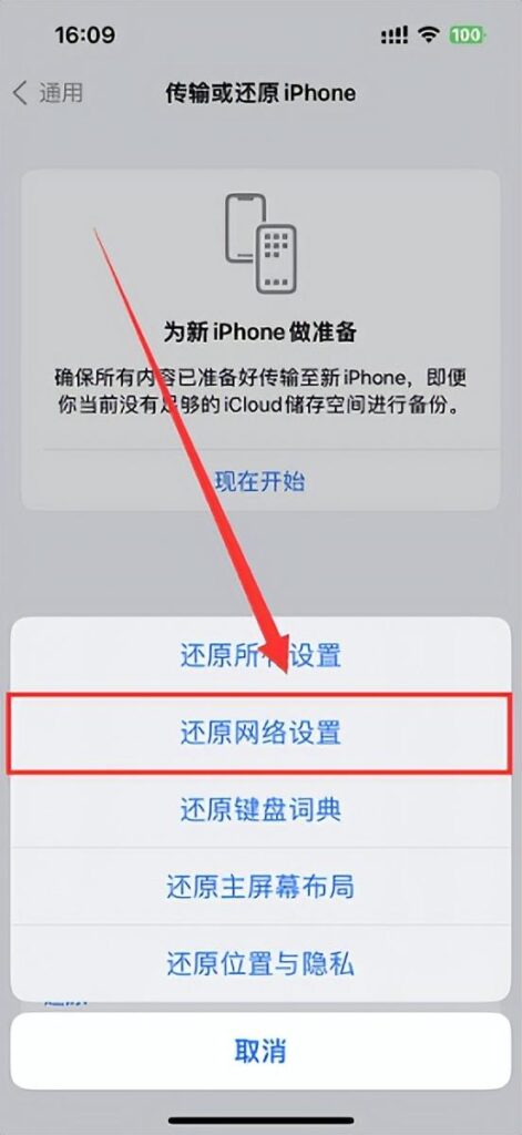 为什么itunes无法连接手机？无法连接itunes怎么解决？