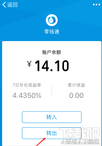 微信零钱通的钱怎样提现？微信零钱通的钱如何提现？