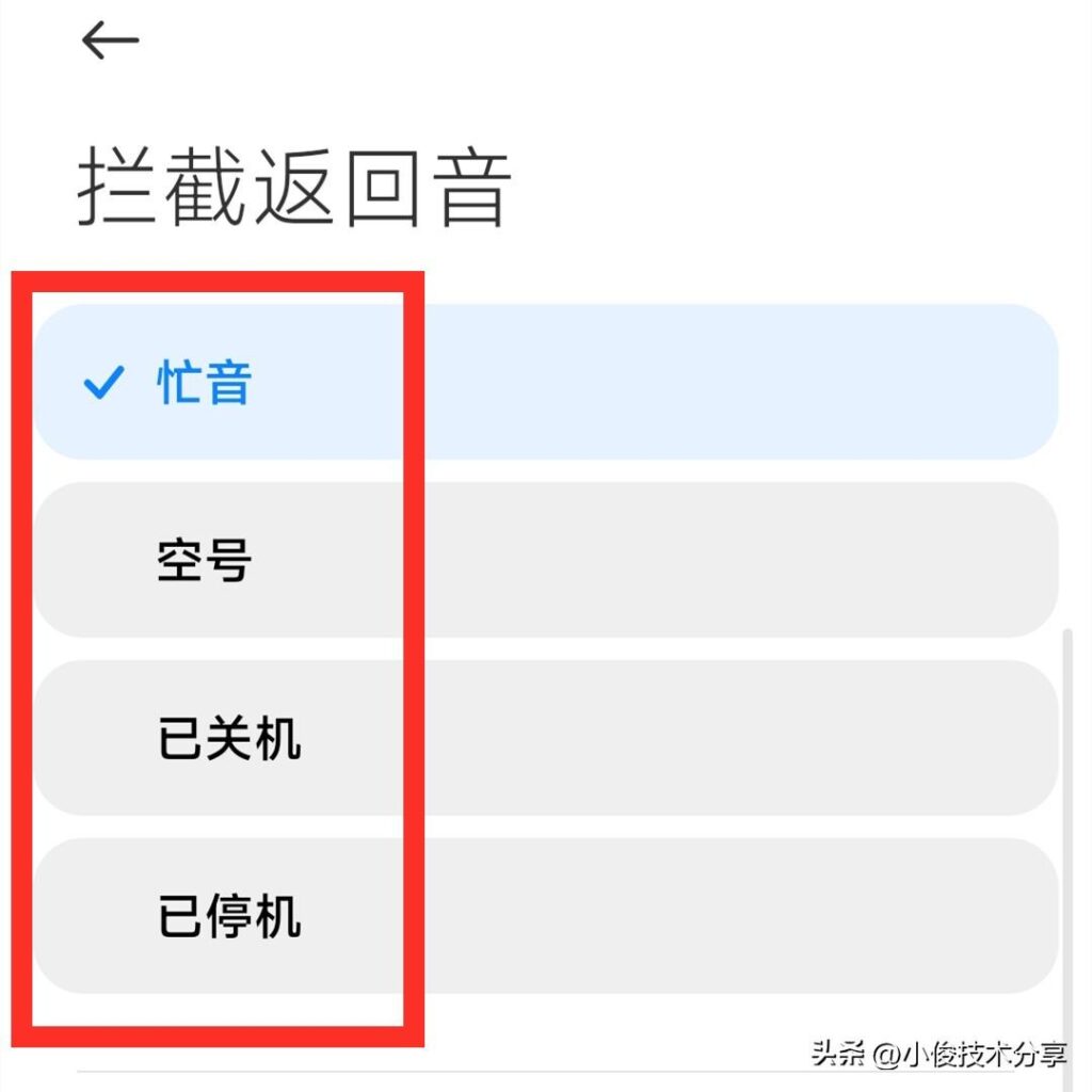 手机收到垃圾短信怎么解决？手机收到垃圾短信怎么拦截？