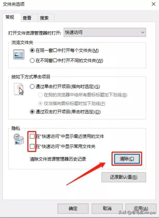 如何删除搜索记录？电脑怎样清除使用痕迹？