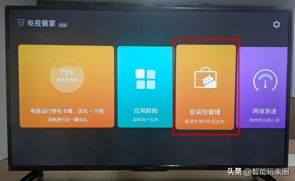 康佳电视看cctv怎么看？操作方法如下