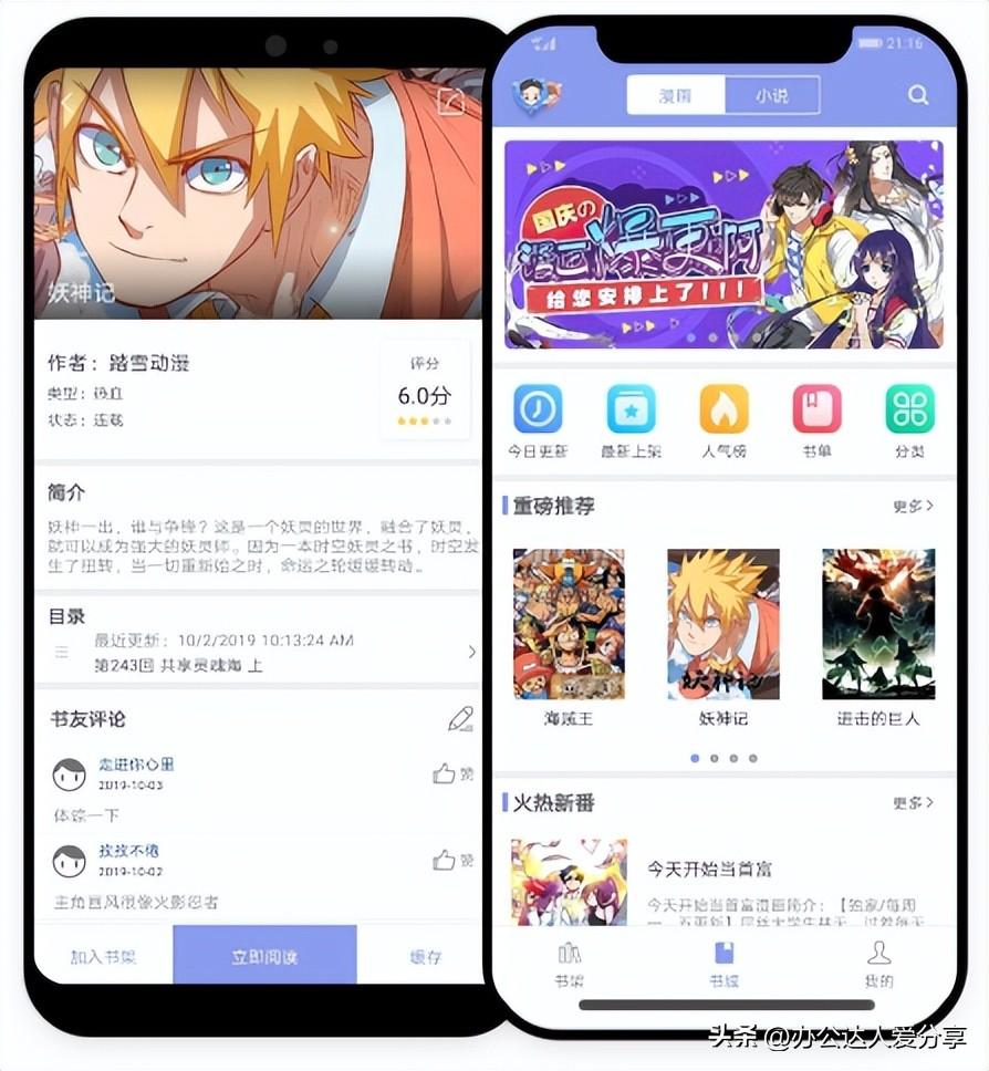 免费的漫画有哪些看漫画app？免费的看漫画软件app排名