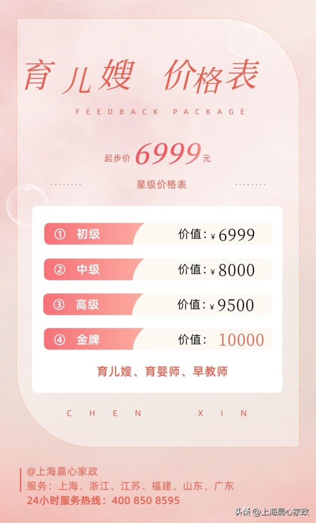 南通育婴师均价多少钱？南通育婴师的工资