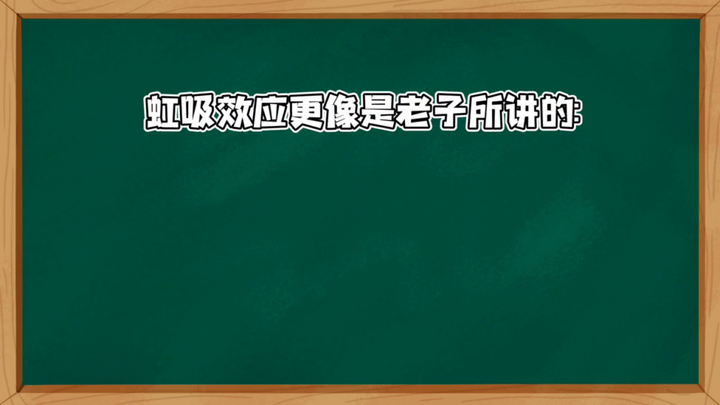 虹吸效应怎么简单解释?虹吸现象比喻什么?