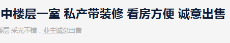 什么是公产房?什么是私产房？