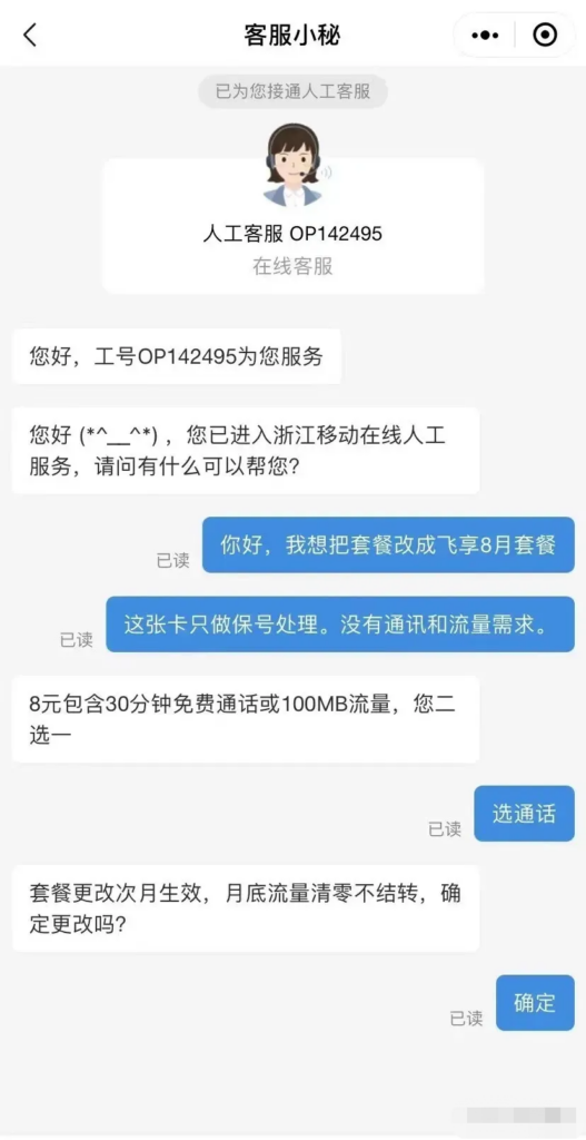 电信最便宜套餐是多少？电信最便宜套餐怎么办理？