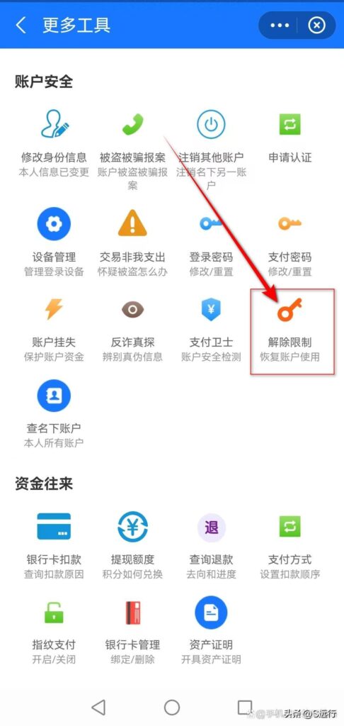 支付宝账户支付功能关闭是什么意思？造成支付宝账户无法支付的原因