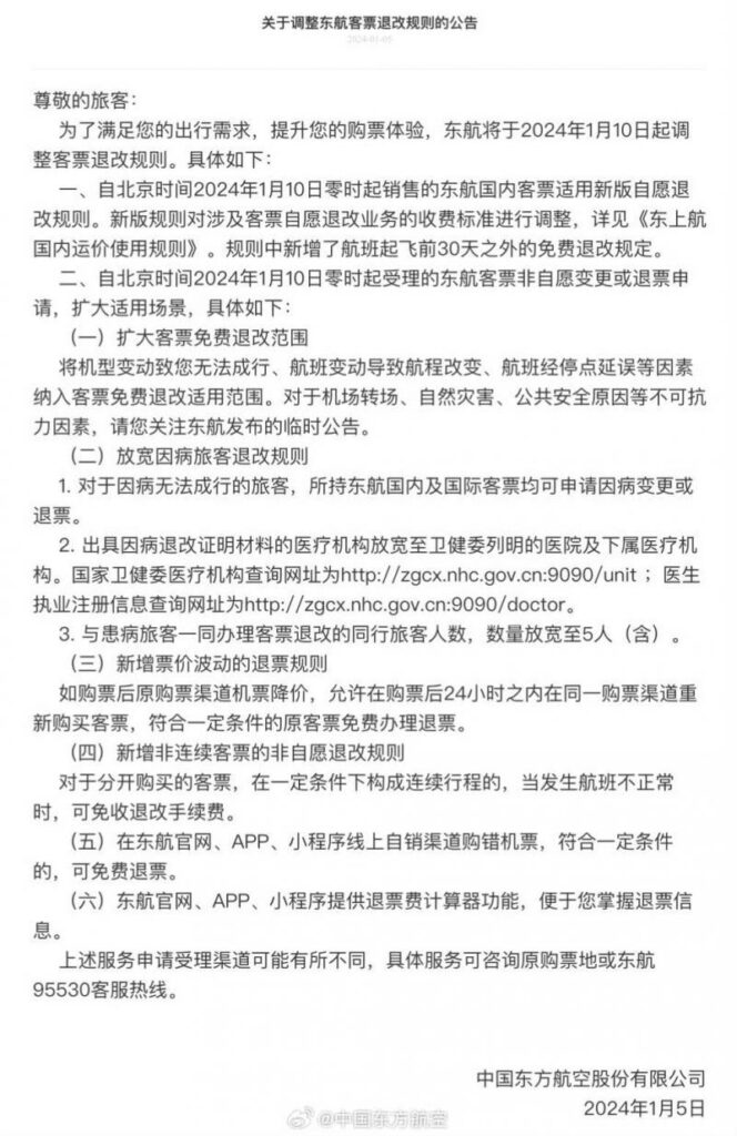 国际机票改签费用怎么算？南方航空机票改签费用怎么算？