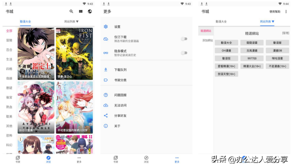 免费的漫画有哪些看漫画app？免费的看漫画软件app排名