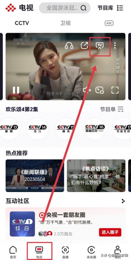 康佳电视看cctv怎么看？操作方法如下