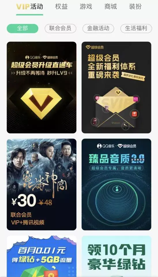 qq绿钻用途是什么？qq绿钻是用来干嘛的？