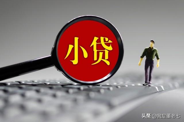 办理小额贷款需要什么条件?小额贷款的申请条件