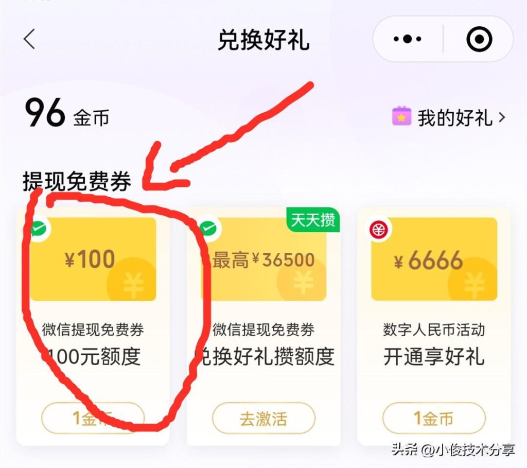 微信零钱提现到银行卡怎么免费?微信零钱怎么免费转到银行卡?