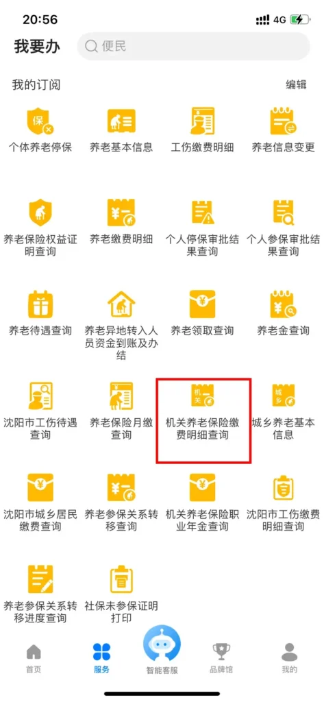 养老金个人账户到底有多少钱？怎么能查到？