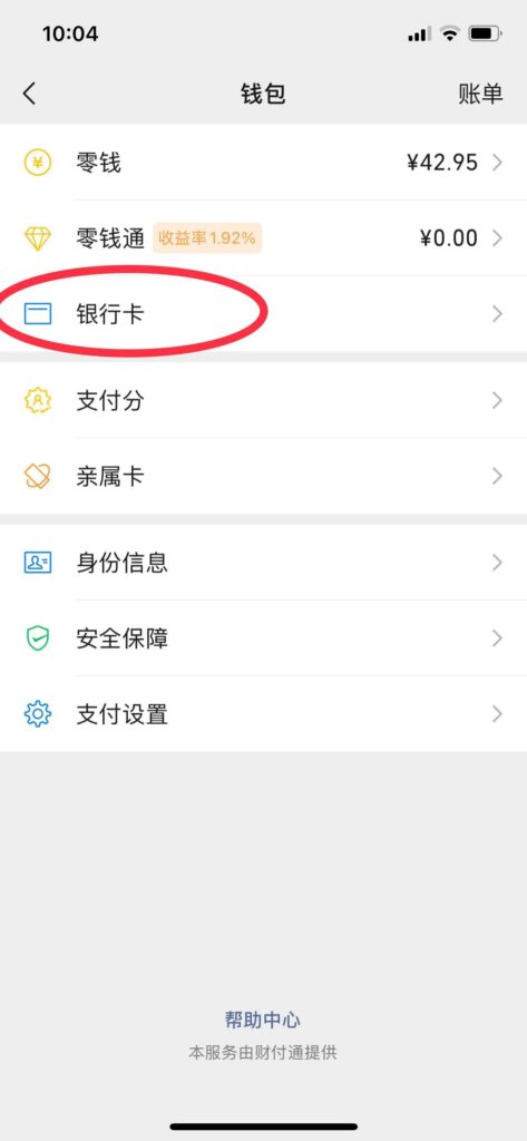 如何玩转微信？怎么用微信？