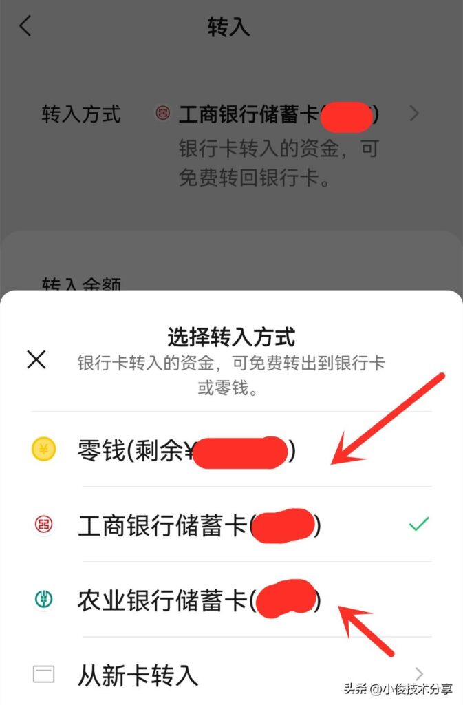 微信零钱提现到银行卡怎么免费?微信零钱怎么免费转到银行卡?