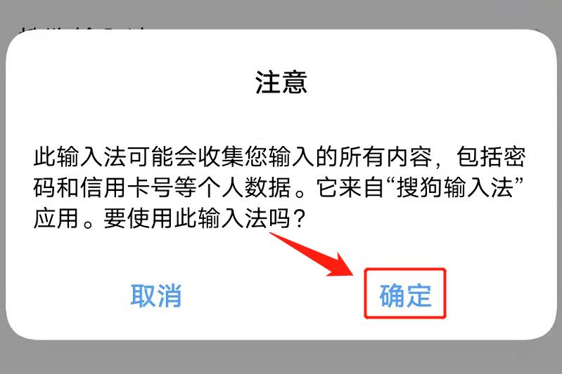 怎么把搜狗输入法设置成默认?搜狗输入法怎么设为默认?