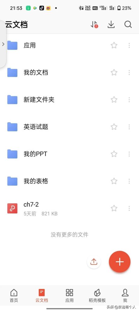 16g的ipad4够用吗？ipad4内存16g够不够用？