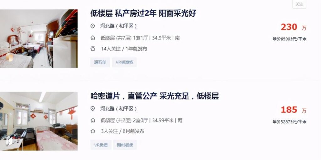 什么是公产房?什么是私产房？