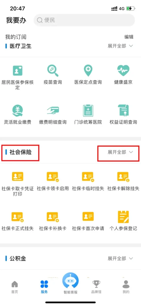 养老金个人账户到底有多少钱？怎么能查到？