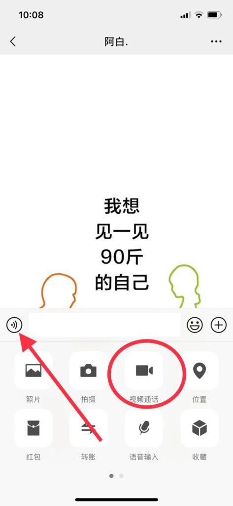 如何玩转微信？怎么用微信？