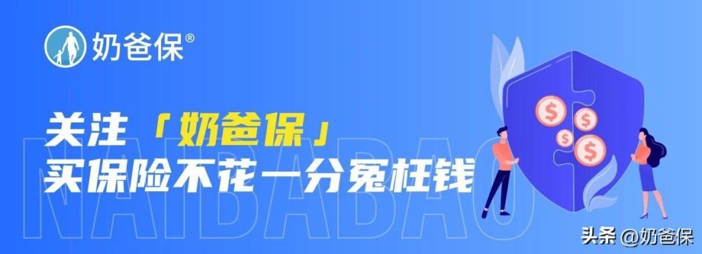 怎样买保险划算呢？如何给孩子买保险划算？