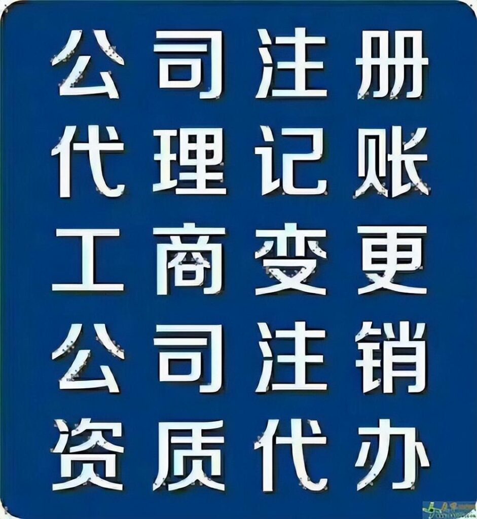 注销公司需要什么资料和流程？注销公司流程及费用