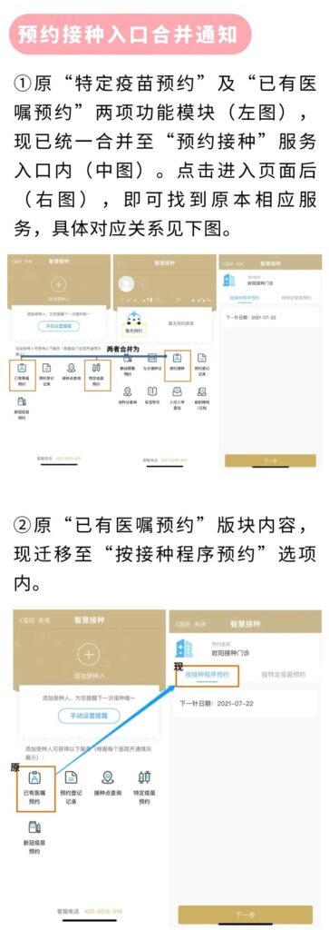 网上怎么预约九价HPV疫苗？线上预约九价疫苗教程