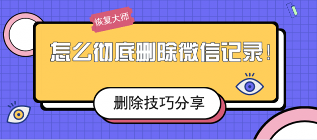 如何删除记录?删除记录的方法有哪几种？