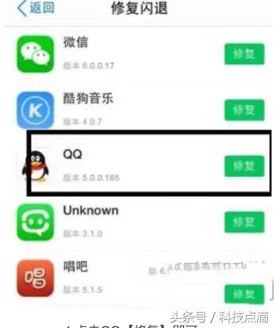 手机qq为什么闪一下就退出了？qq突然一直闪退怎么回事？