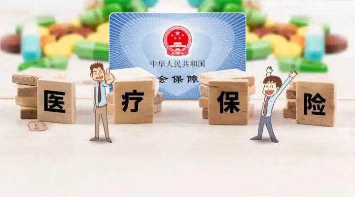 哪些门诊费用居民医保可以报销？居民医保和职工医保的区别